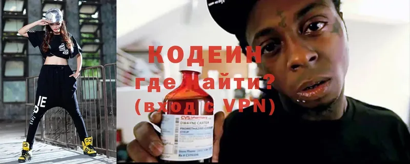 где купить   Химки  Codein Purple Drank 