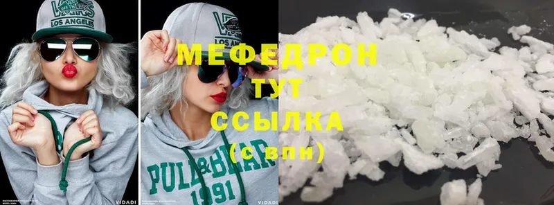 МЕФ mephedrone  Химки 