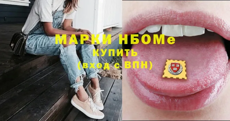 Наркотические марки 1,8мг  Химки 